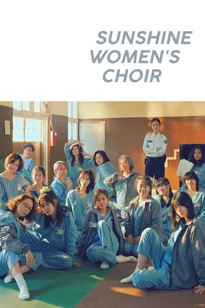 Постер: Sunshine Women's Choir