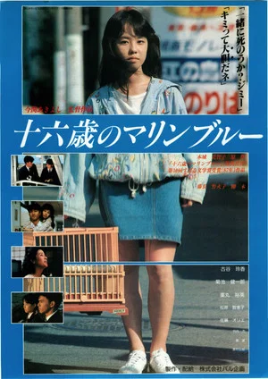 Постер: 16-Sai no Marine Blue