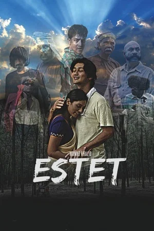 Постер: Estet