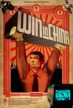 Постер: Win in China