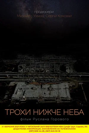 Постер: Just Below the Sky