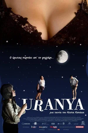 Постер: Uranya