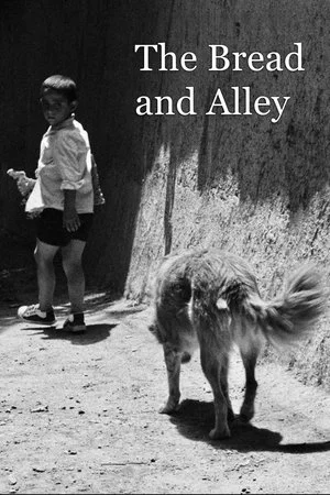 Постер: The Bread and Alley