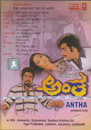 Постер: Antha