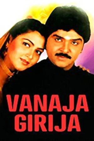 Постер: Vanaja Girija