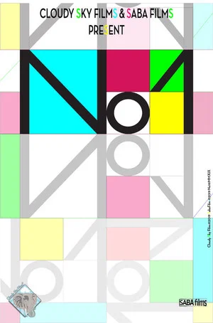Постер: NO1
