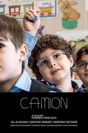 Постер: Camion