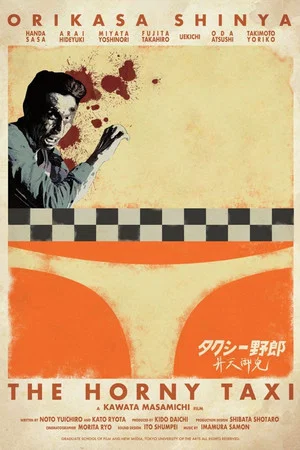 Постер: The Horny Taxi