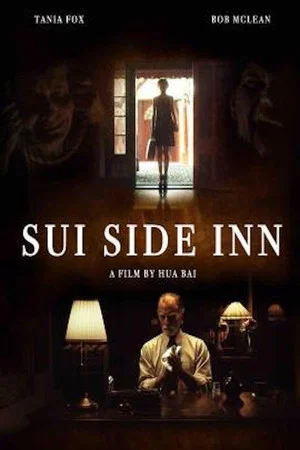 Постер: Sui Side Inn