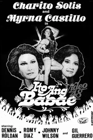Постер: Ito Ang Babae