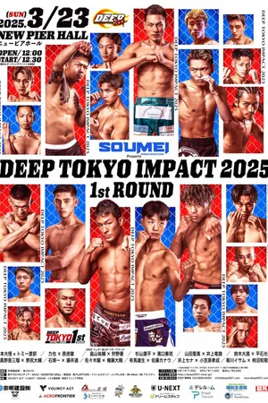 Постер: DEEP TOKYO IMPACT 2025 1st ROUND
