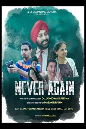 Постер: Never Again