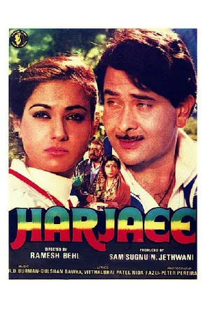 Постер: Harjaee
