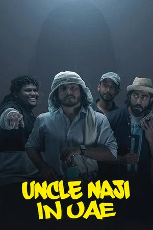 Постер: Uncle Naji in UAE