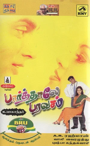 Постер: Paarthale Paravasam