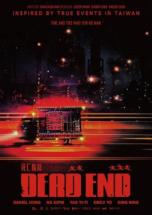 Постер: Dead End