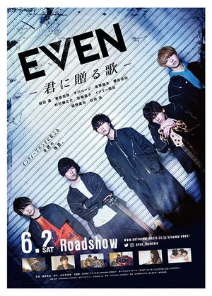 Постер: Even: Song For You