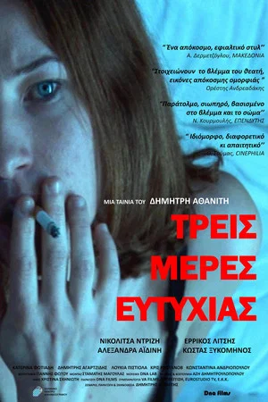 Постер: Three Days Happiness