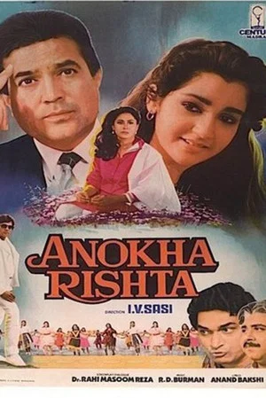 Постер: Anokha Rishta