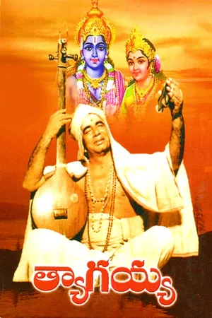 Постер: Thyagayya