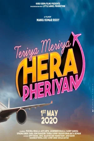 Постер: Teriya Meriya Hera Pheriyan