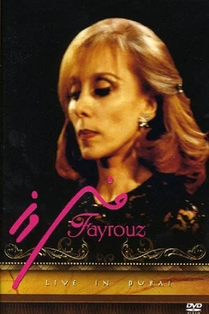 Постер: Fayrouz live in Dubai