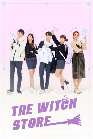 Постер: The Witch Store
