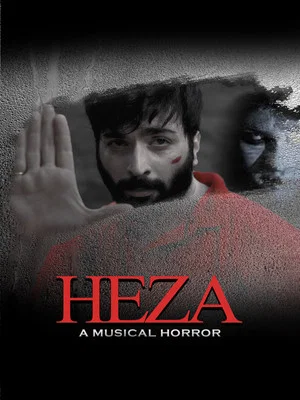 Постер: Heza