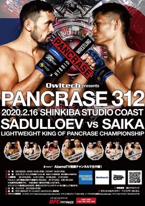 Постер: Pancrase 312