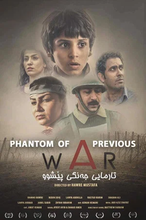Постер: Phantom of a Previous War