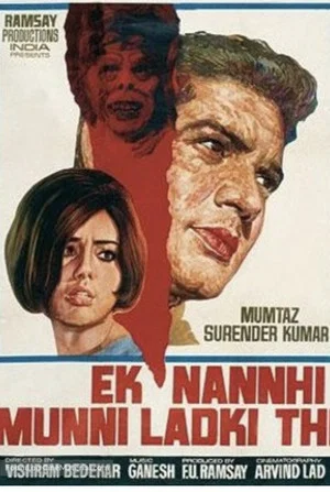 Постер: Ek Nanhi Munni Ladki Thi