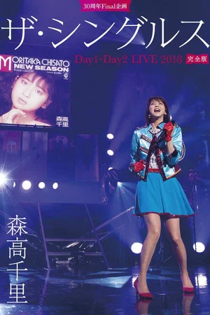 Постер: 30th Anniversary Final Project "The Singles" Day 1・Day 2 Live 2018 Complete Version