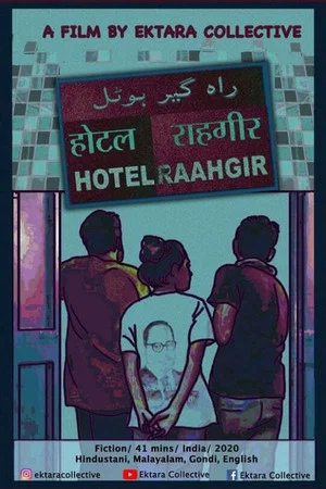 Постер: Hotel Raahgir