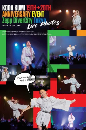 Постер: KODA KUMI 19TH→20TH ANNIVERSARY EVENT