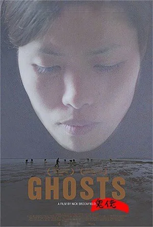 Постер: Ghosts