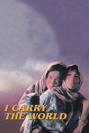 Постер: I Carry the World