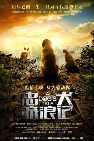 Постер: A Dog's Tale