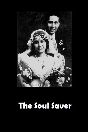 Постер: The Soul Saver