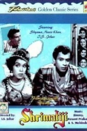 Постер: Shrimati Ji