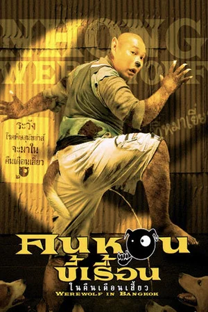 Постер: Werewolf in Bangkok