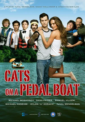 Постер: Cats on a Pedal Boat