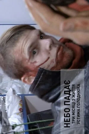 Постер: The Sky is Falling: Three Months in the Life of Ustym Holodnyuk