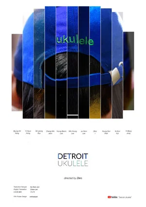 Постер: Detroit Ukulele