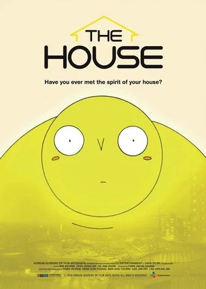Постер: The House