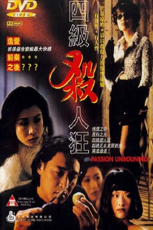 Постер: Passion Unbounded