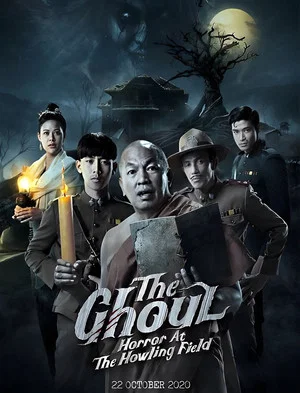 Постер: The Ghoul : Horror At The Howling Field​