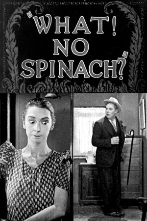 Постер: What! No Spinach?