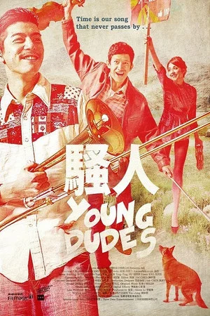 Постер: Young Dudes