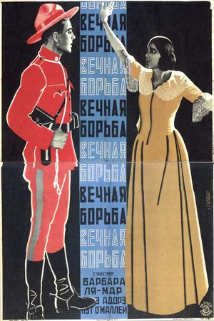 Постер: The Eternal Struggle