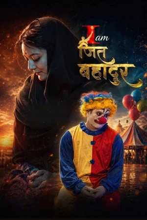 Постер: I am Jit Bahadur